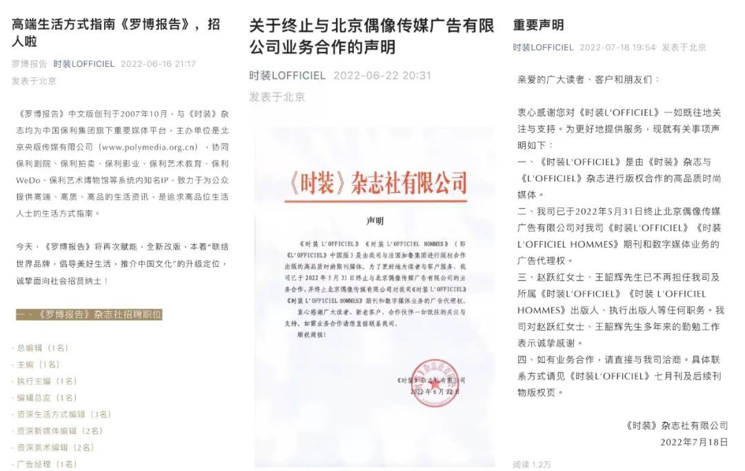 风暴眼|“时尚集团”争夺战,一场等待三年的大戏