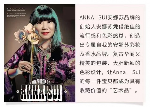 安娜蘇 ANNA SUI創(chuàng)始人蕭志美