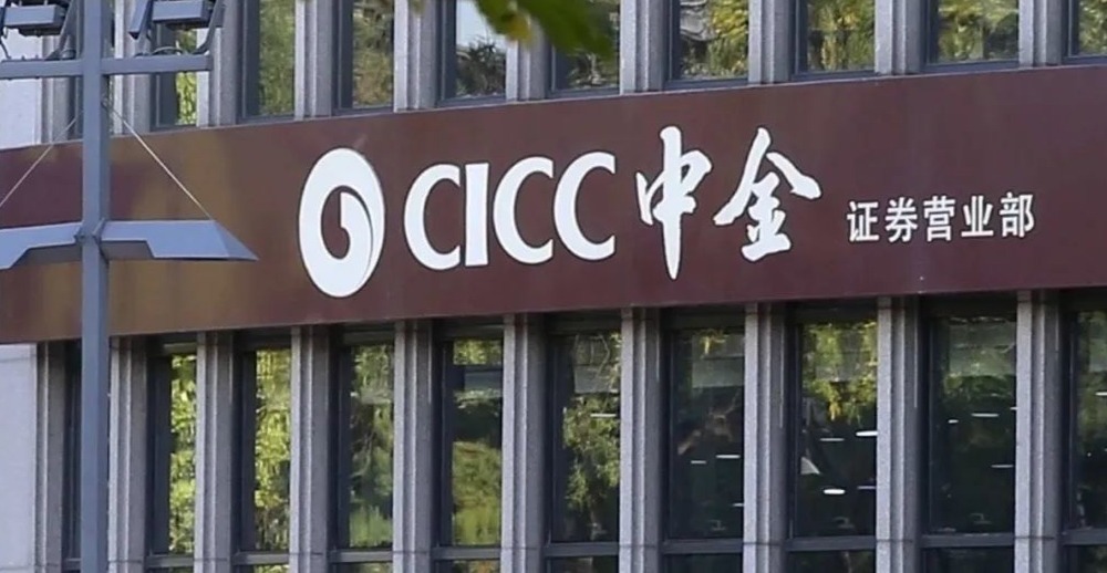 中金公司员工“月薪8.25万”引争议 财政部发声_凤凰网