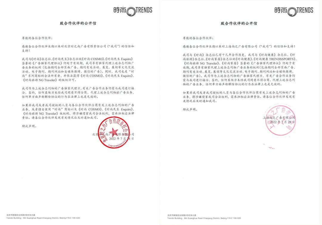 风暴眼|“时尚集团”争夺战,一场等待三年的大戏