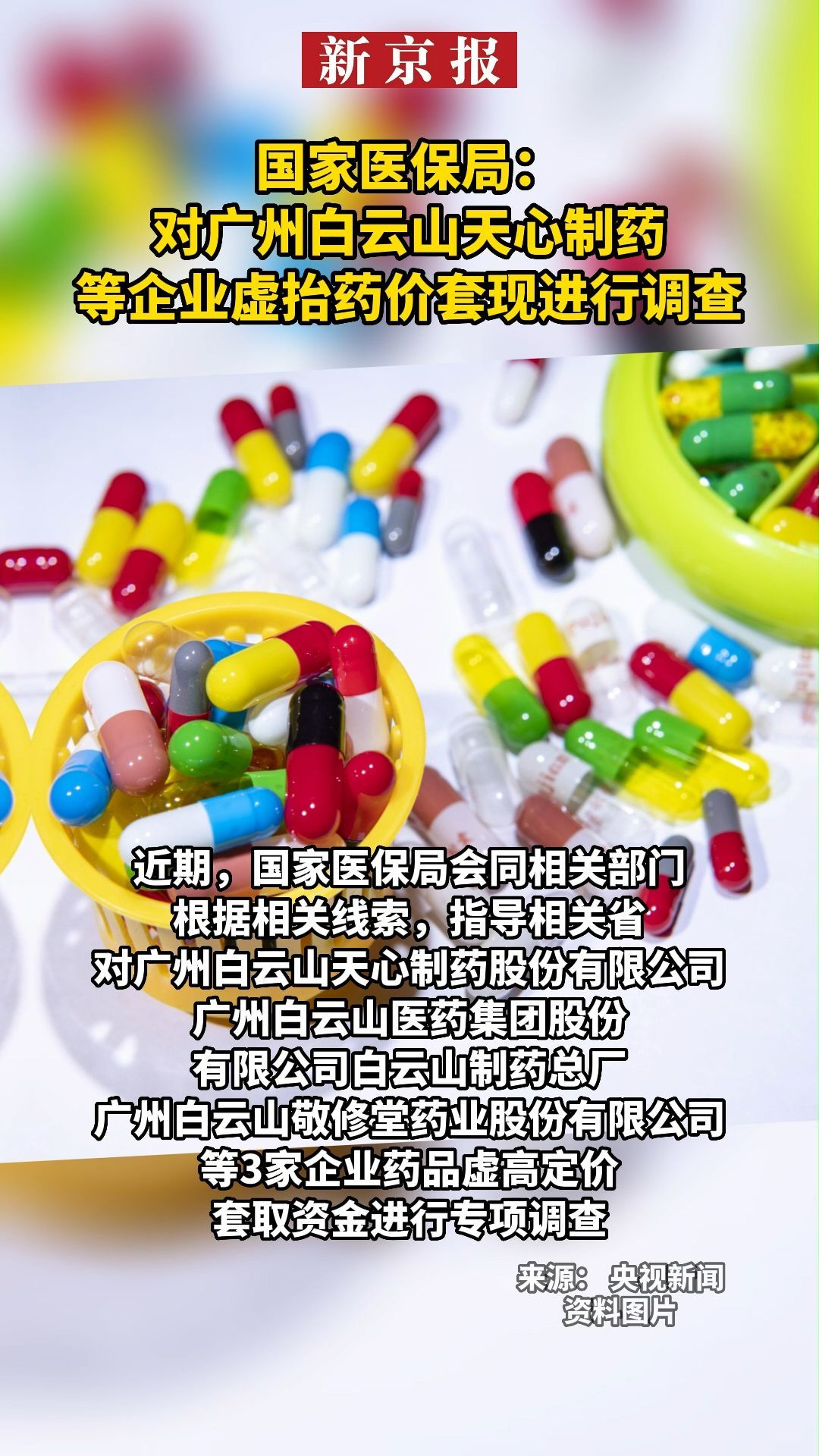 林芝医保套现50%费用的最新政策(2025年林芝医保套现1000元什么罪分享)