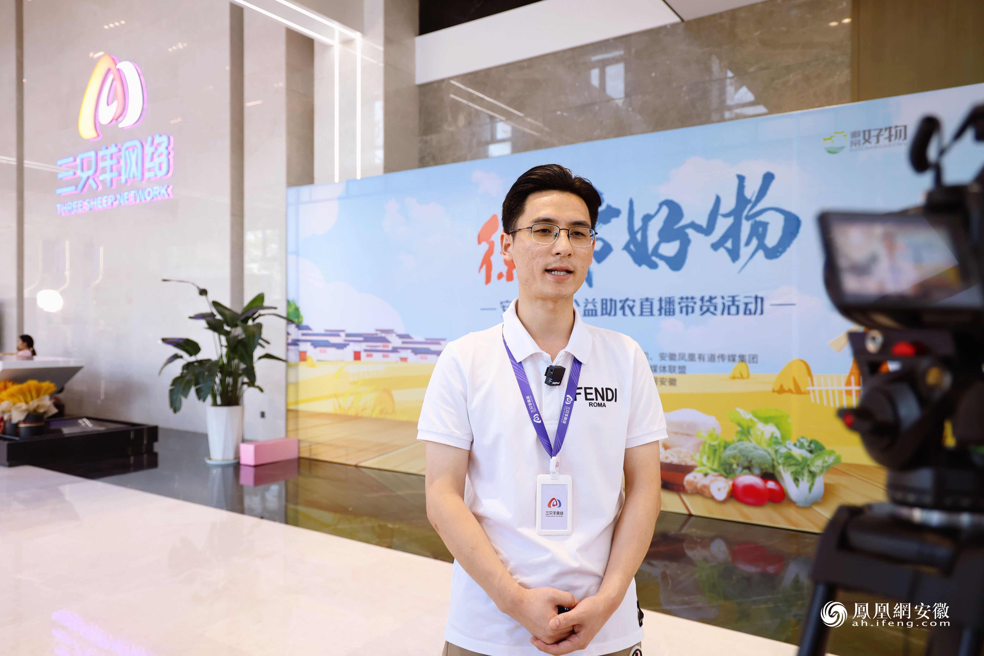 直播带货赋能乡村振兴 直播90分钟累计售出徽常好物超20万单