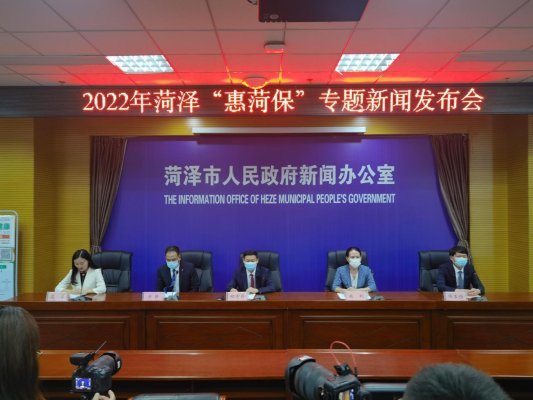 去年参保人数达51.11万,今年“惠菏保”政策将更惠民