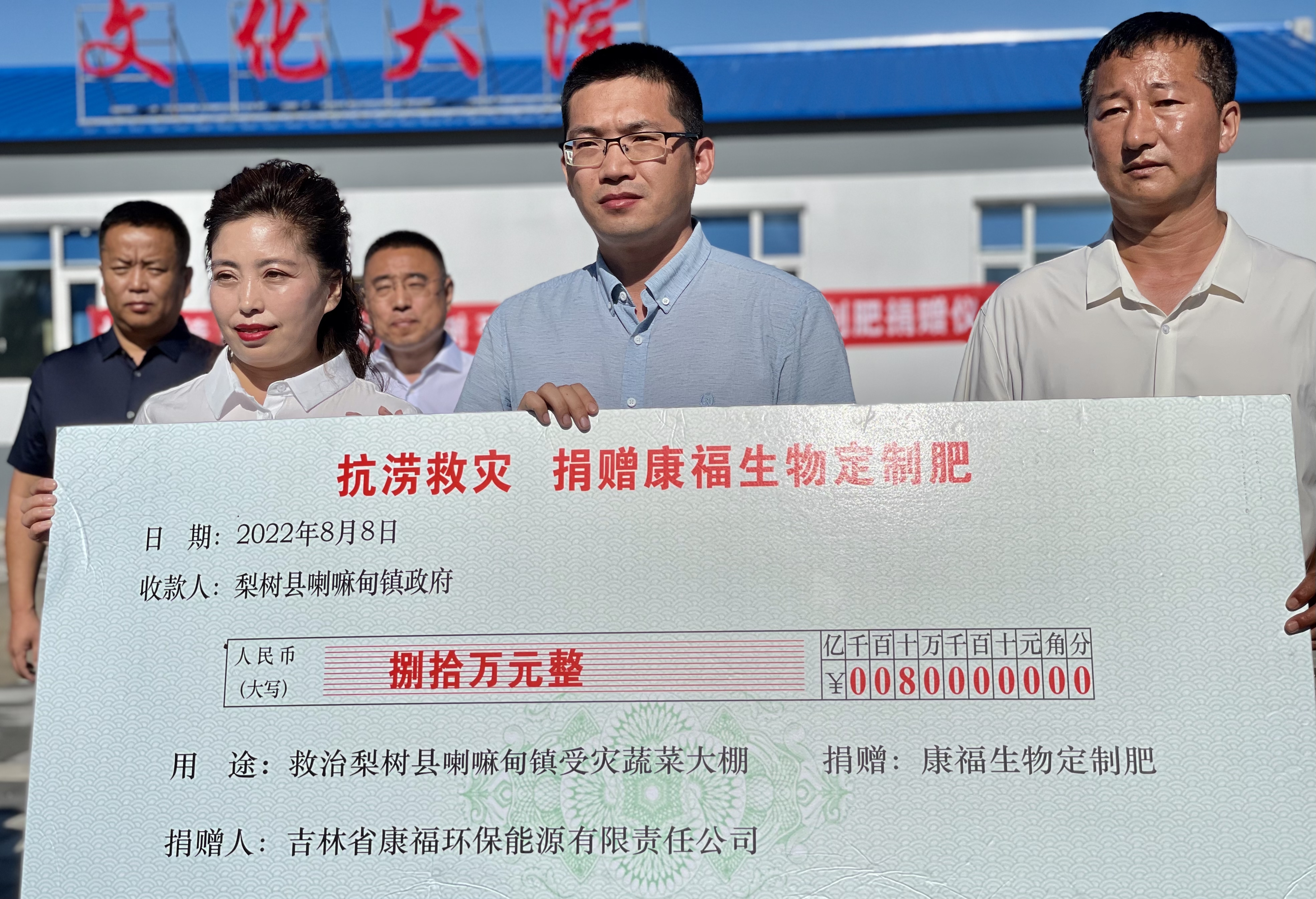 捐赠仪式现场