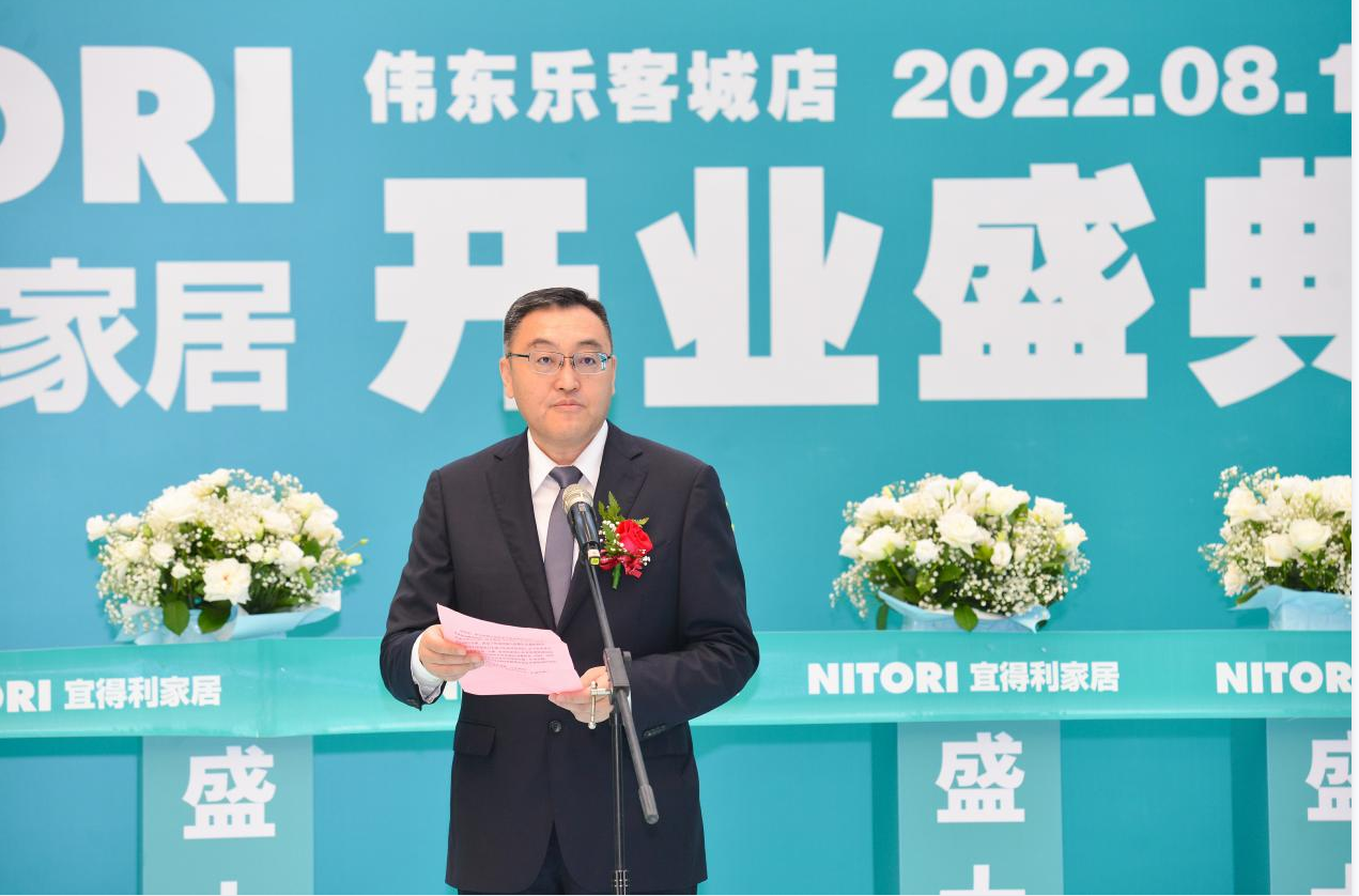 NITORI宜得利家居山东首店隆重开业