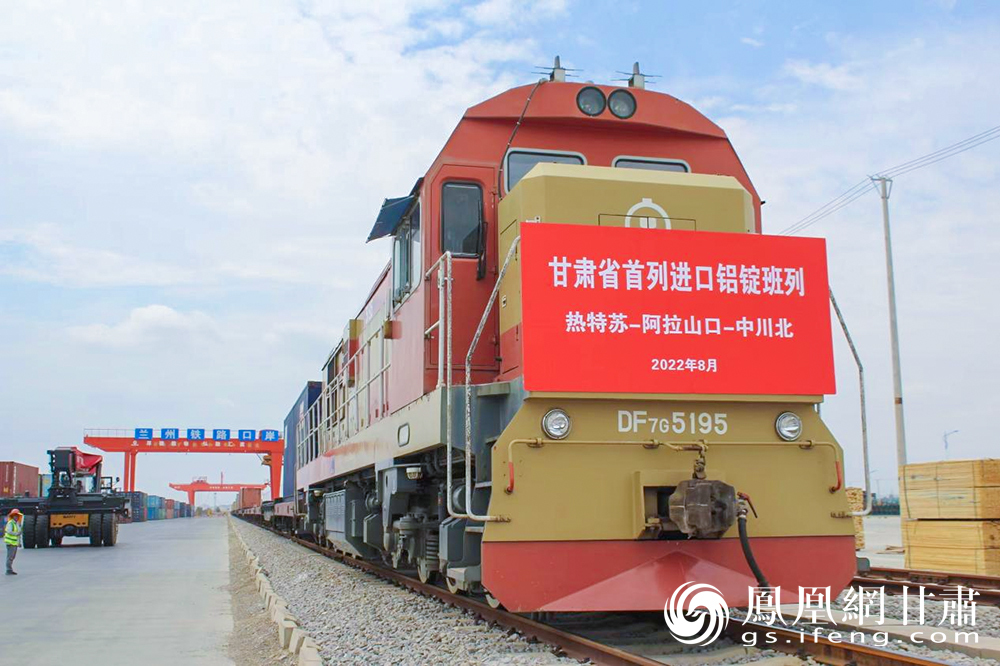 国际货运班列到达中川北站物流园 兰州新区商投集团供图