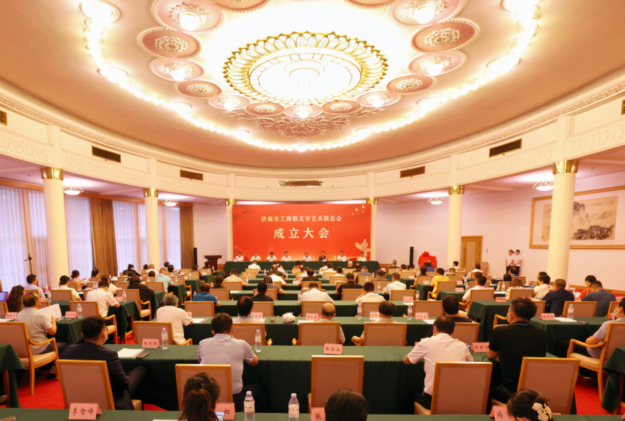 济南市工商联文学艺术联合会成立