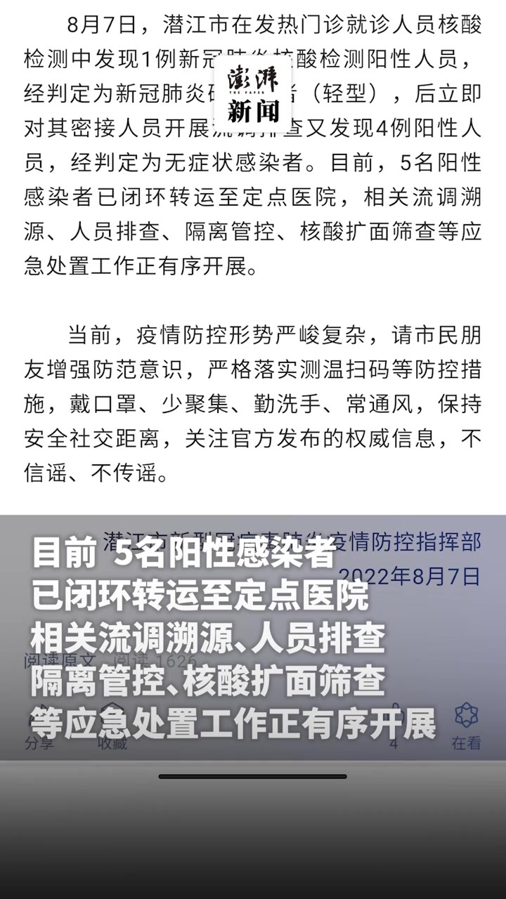 湖北潜江发现5例新冠病毒阳性感染者，部分区域临时管控