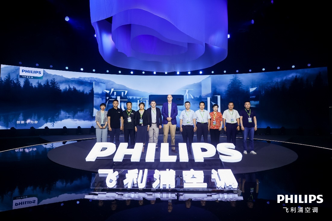百年传承“深”而不凡 飞利浦空调全系列新品发布会在杭州举行_凤凰网
