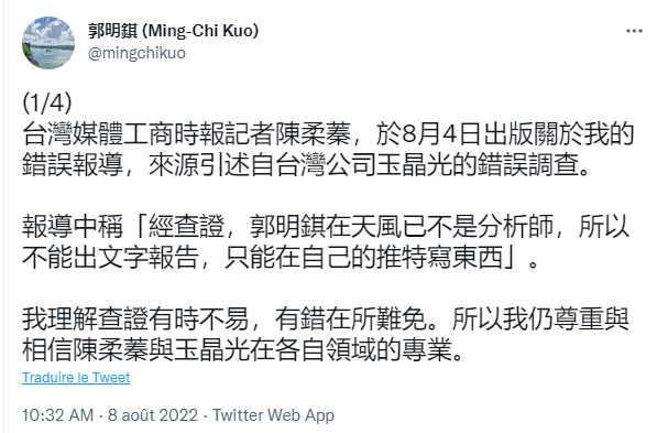 郭明錤推文