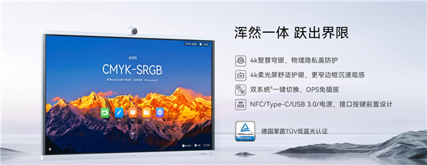 首搭鸿蒙系统!华为办公宝IdeaHub S2系列发布 第1张-心情说说 首搭鸿蒙系统!华为办公宝IdeaHub S2系列发布