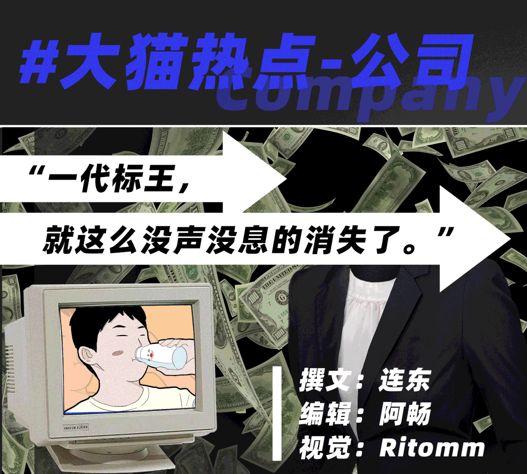 “88888888”拿央视标王,被美国人搞破产,两代大佬都没救回来……