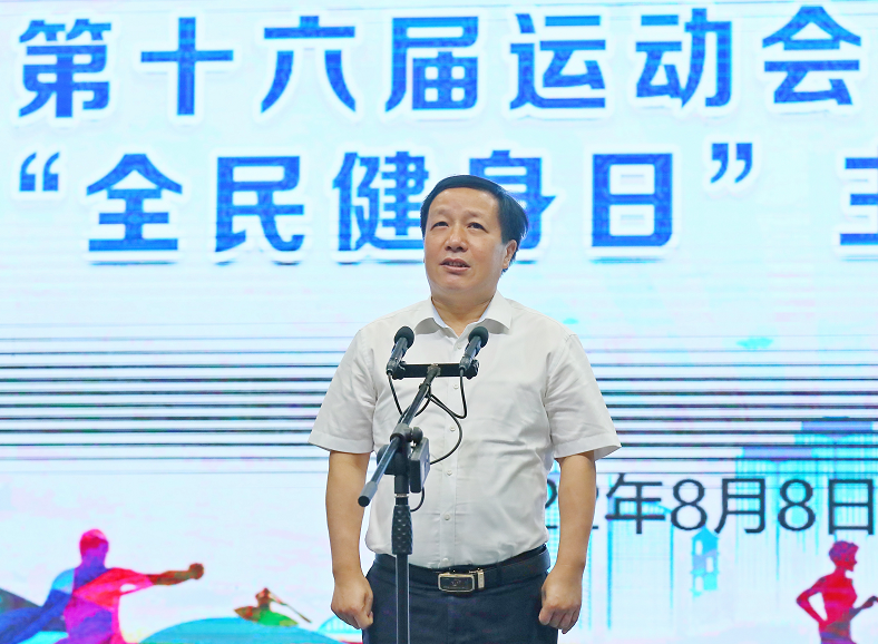 江西省第十六届运动会开幕式倒计时100天暨“全民健身日”主题活动启动仪式举行