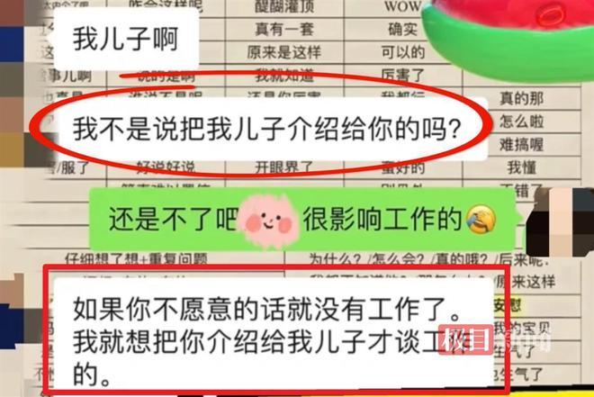 女子拒绝给老板儿子当女友遭辞退？“土财主”当太嗨容易犯法凤凰网陕西凤凰网 9643