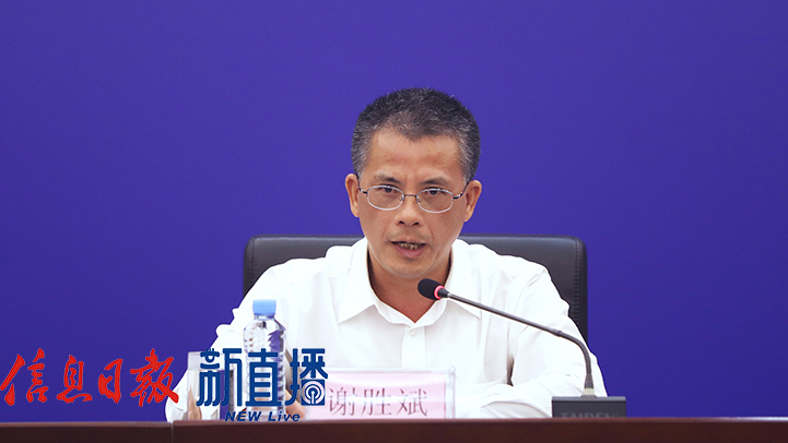 省通信管理局副局长谢胜斌