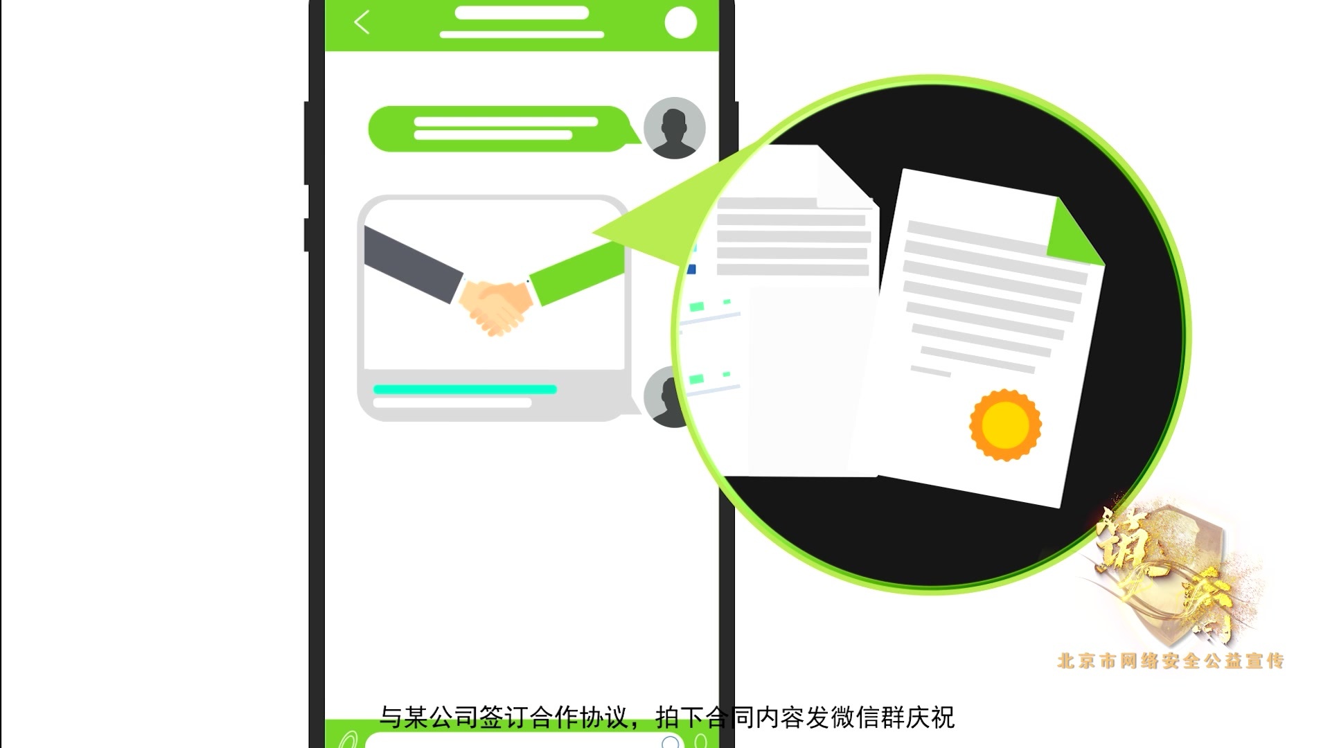 网络安全动漫说丨提高安全意识篇