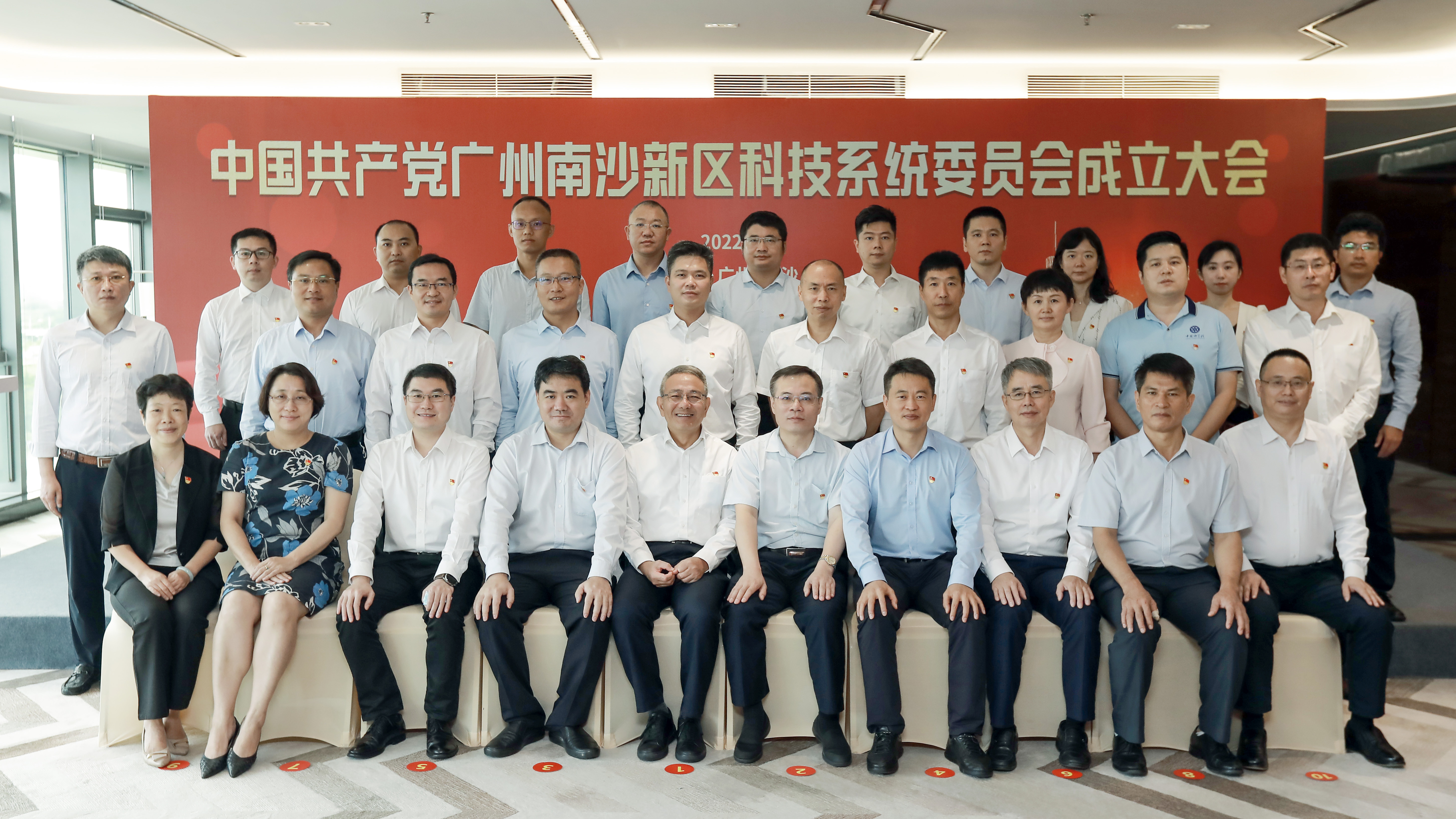 首个国家级新区科技系统党委成立 中国共产党广州南沙新区科技系统委员会正式挂牌