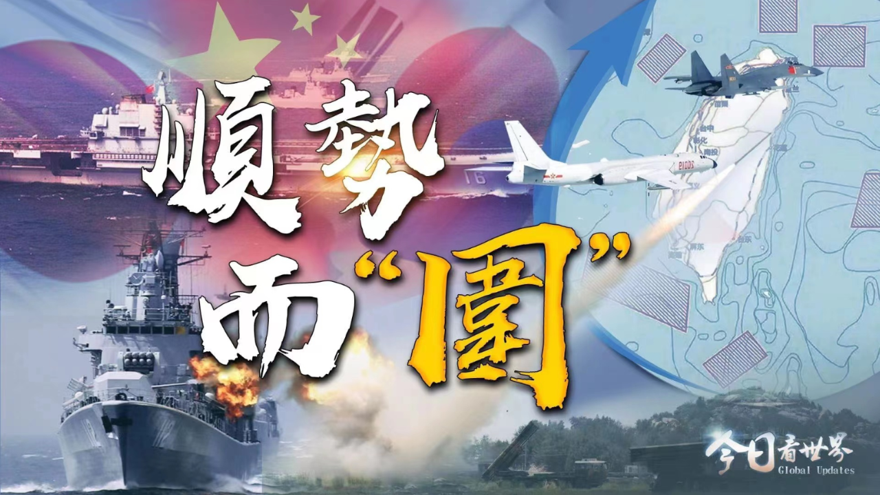 台海形势波谲云诡，中美会否提前进入“摊牌时刻”？