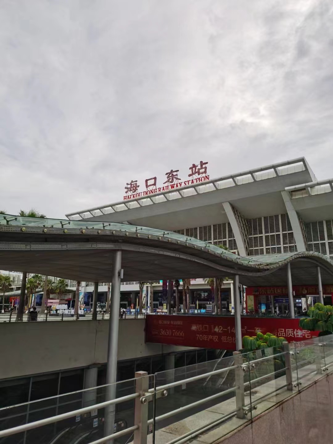 张智彭到达海口东站,准备搭乘轮渡前往湛江