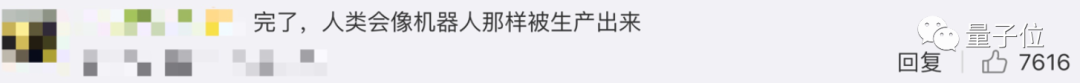 无需精子卵子子宫就能体外培育胚胎?专家这番话让网友们炸了