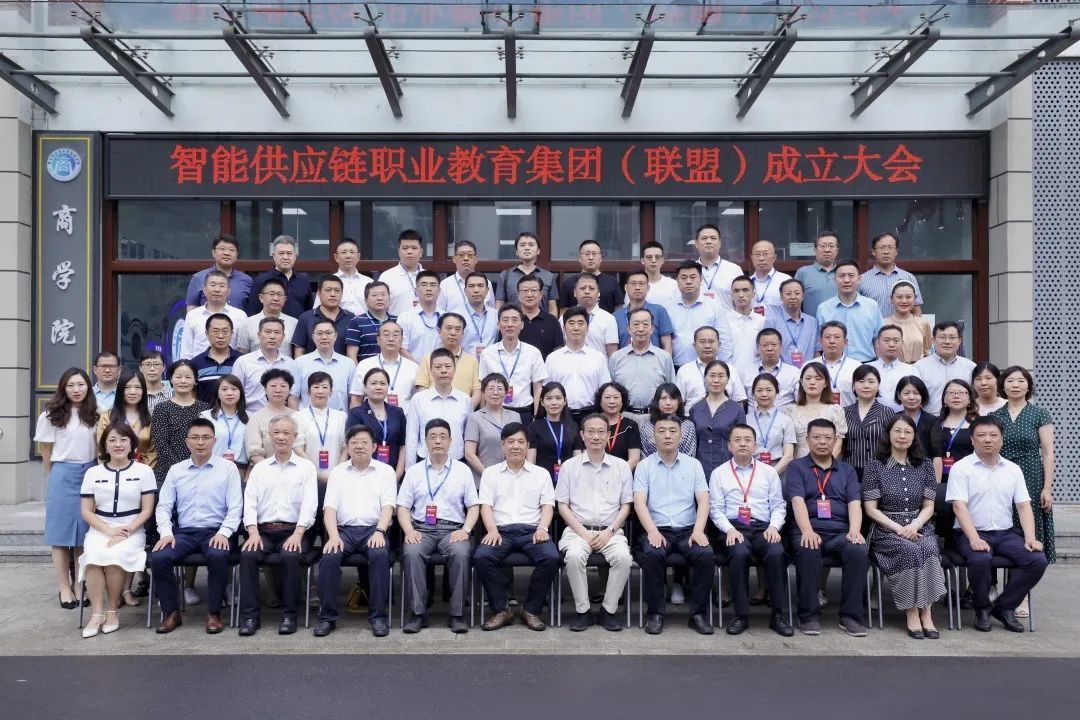 智能供应链职业教育集团(联盟)成员合影