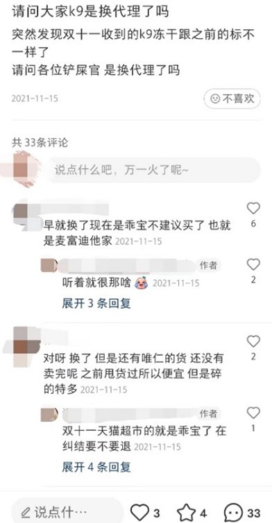 月投500达人，国产猫粮头部品牌麦富迪能否靠营销换资本前程？