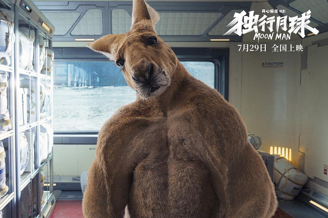 《独行月球》剧照