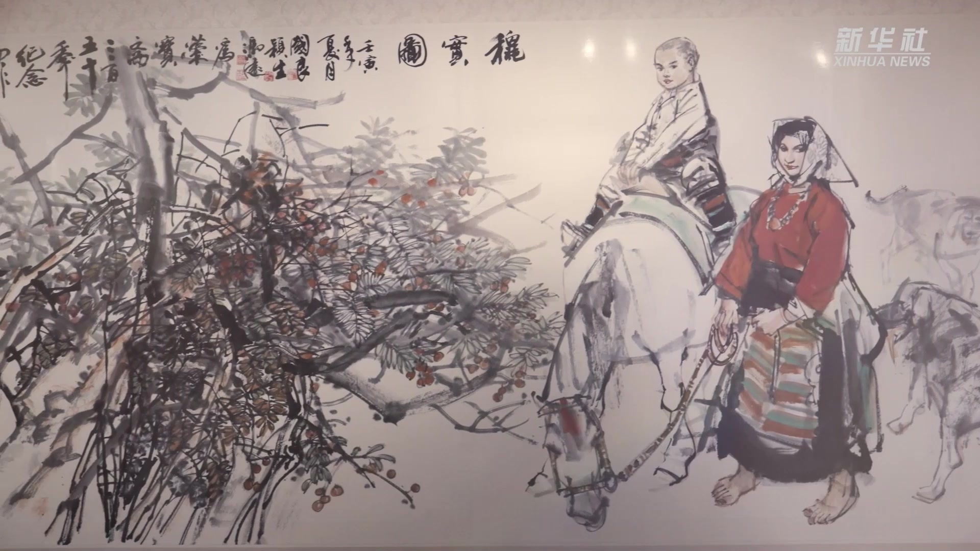 “翰墨家国”荣宝斋350周年专题展在京开启