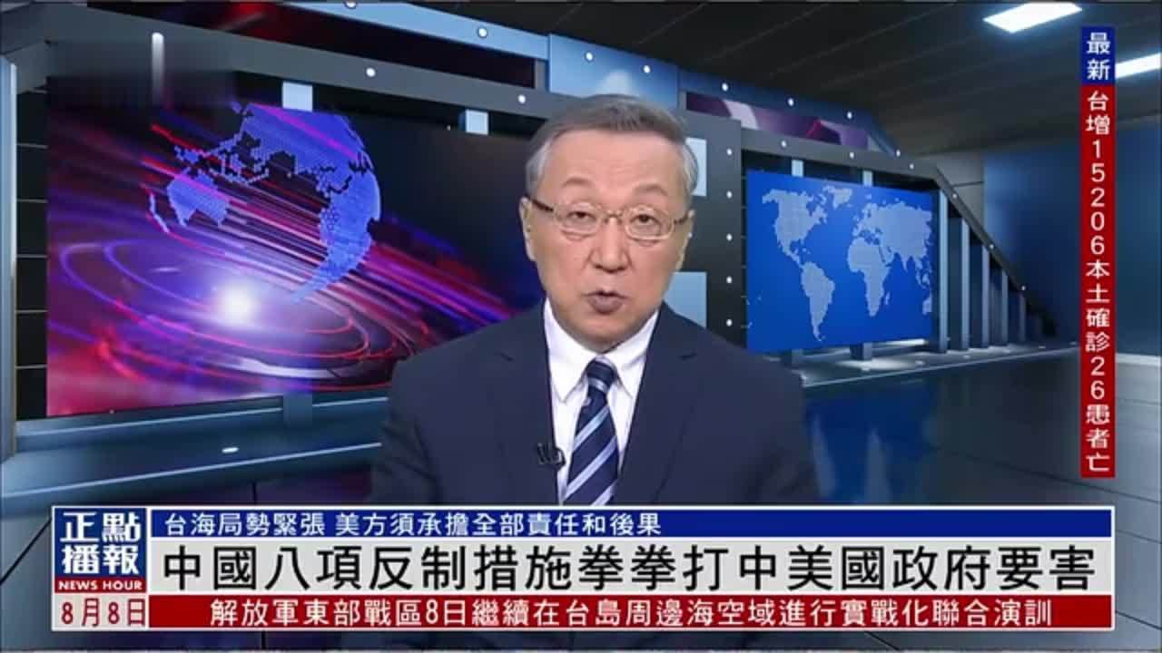 郑浩:中国八项反制措施拳拳打中美国政府要害_凤凰网视频_凤凰网