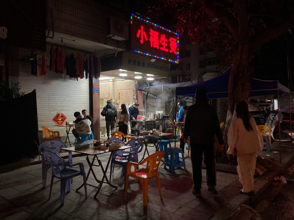 漳浦县：县城的夜晚，大亭路上的生烫店