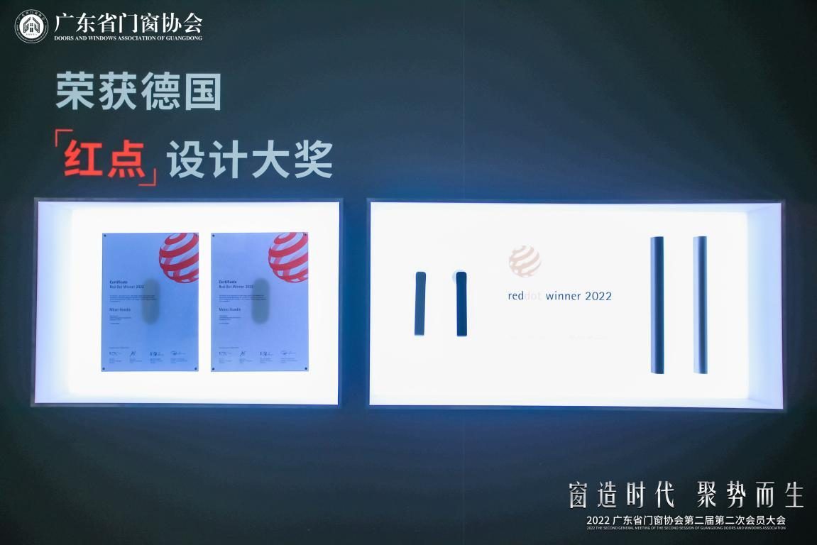 广东‬省门窗协会第二届第BOB竞猜二次会员大会召开CMECH希美克获3项殊荣(图3)