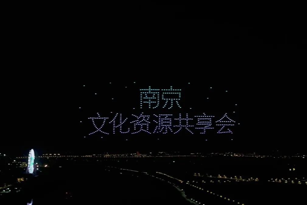 超40亿元！2022南京市文化产业资源共享会带你共赴数字未来