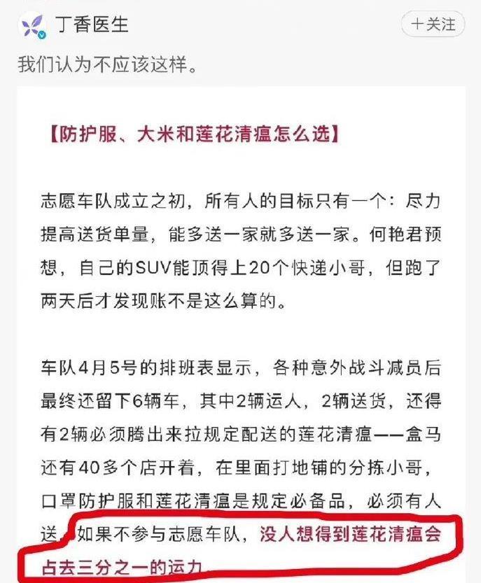 【丁香医生旗下账号被全网禁言】刚刚