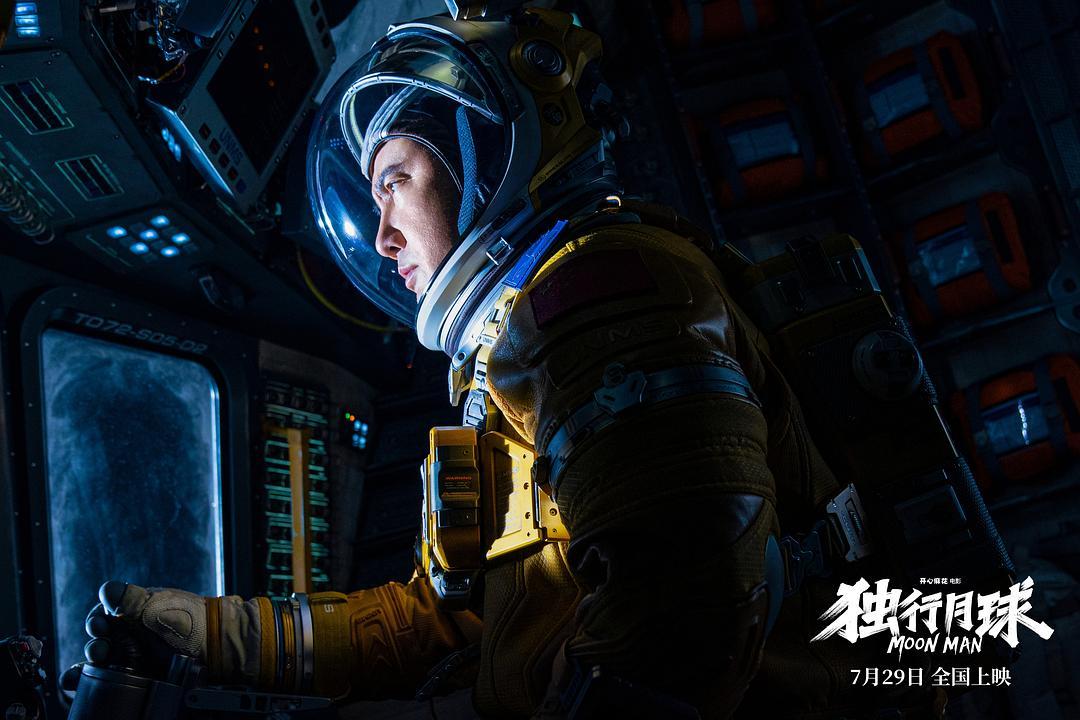 《独行月球》剧照