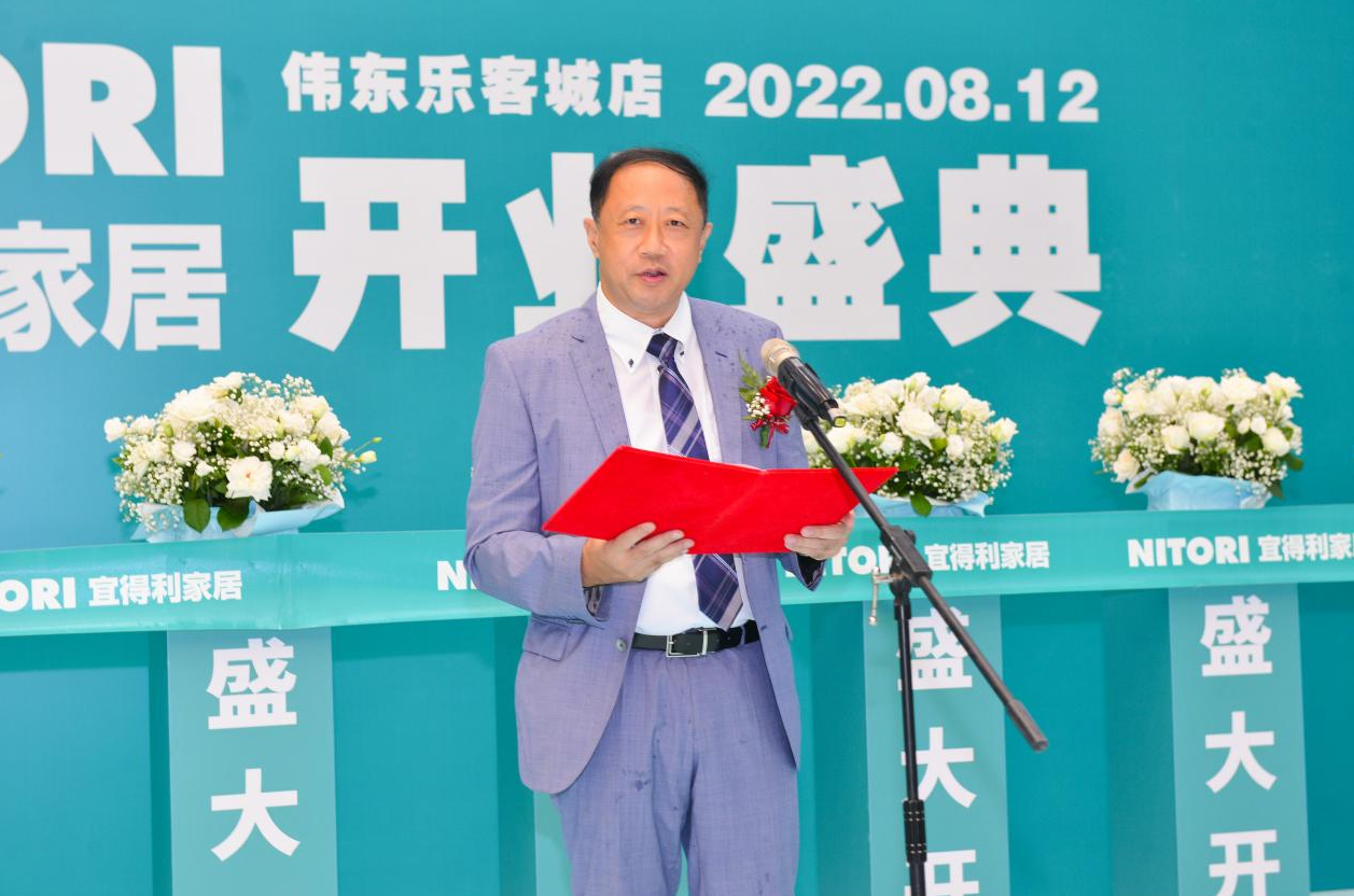 NITORI宜得利家居山东首店隆重开业