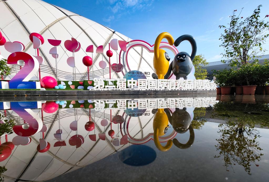 这是第二届中国国际消费品博览会场馆外景（7月30日摄）。新华社记者 郭程 摄