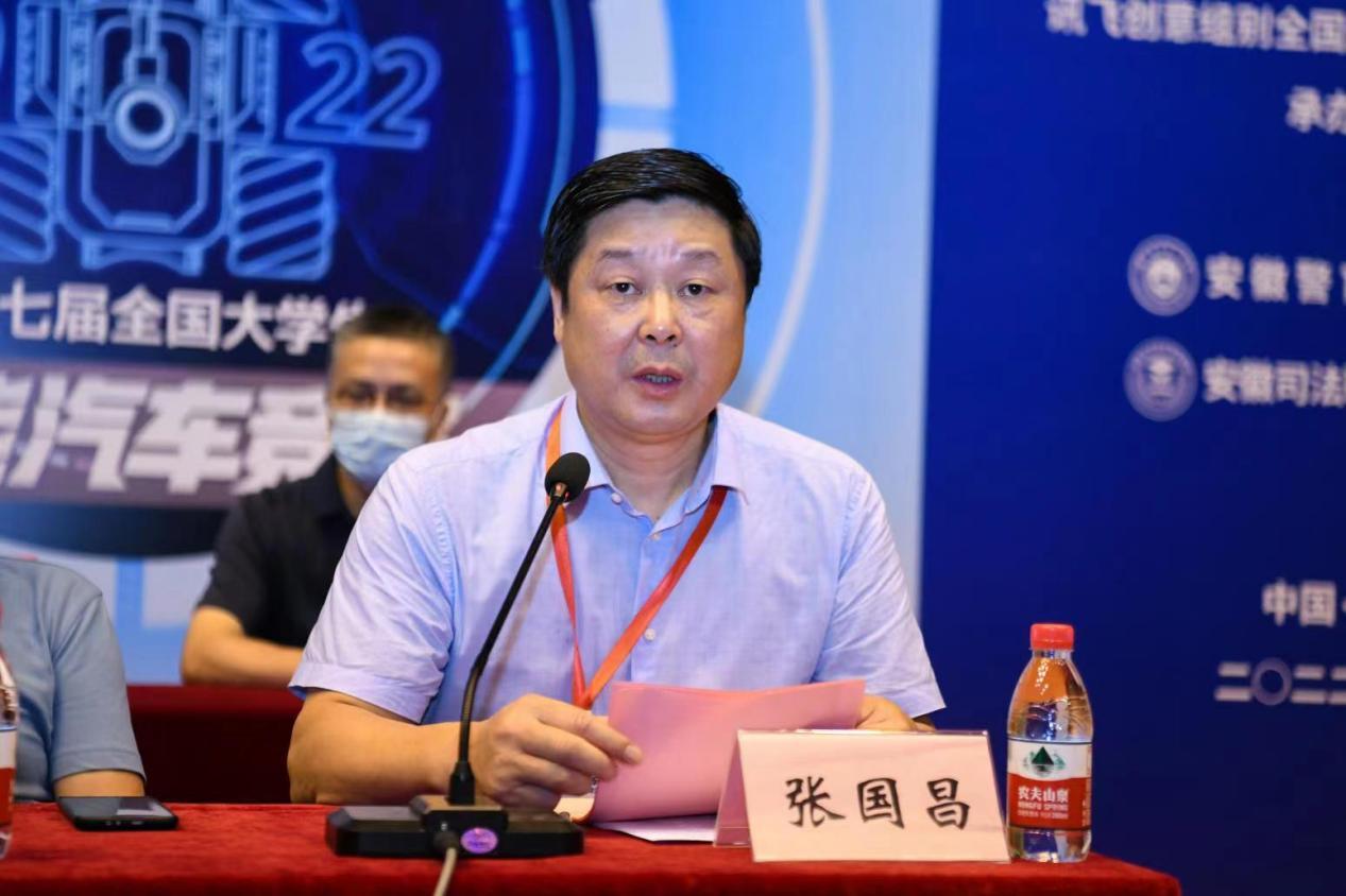 安徽警官职业学院党委书记张国昌致辞