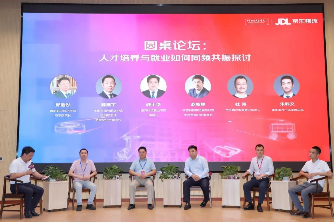 研讨会圆桌论坛现场