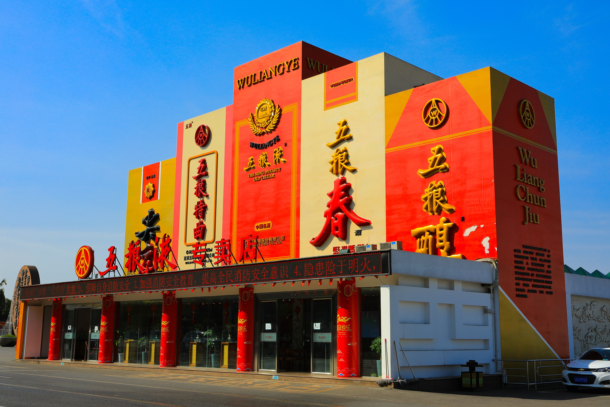五粮液:次高端暂无国外销售计划