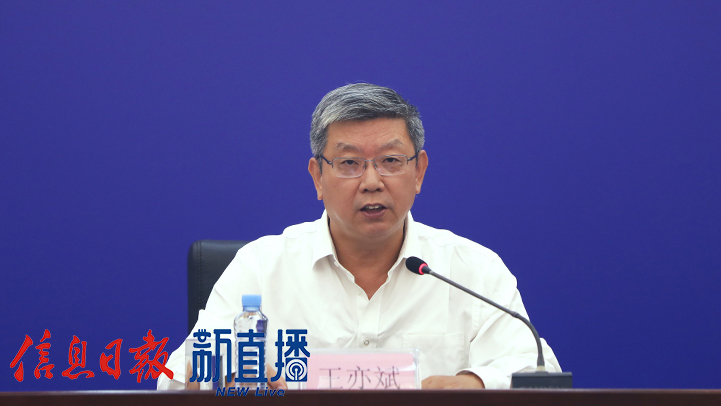 省工信厅一级巡视员王亦斌