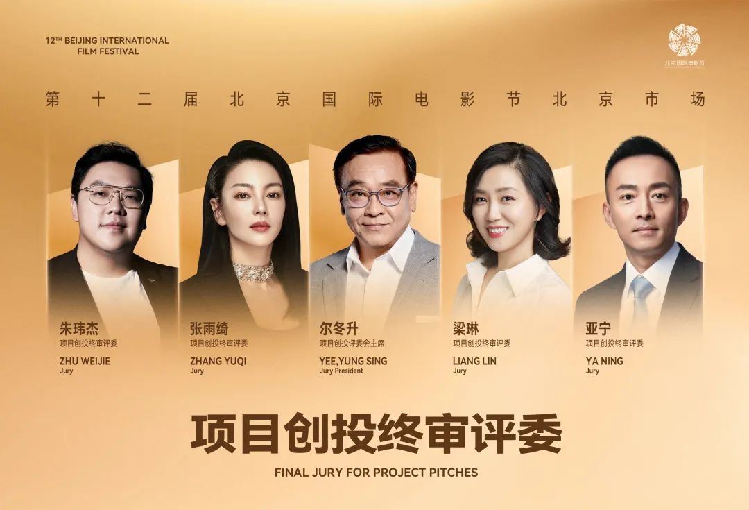 北京市场项目创投终审评委阵容发布,五大评委首次亮相_凤凰网
