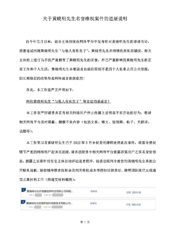 黄晓明辟谣私生子传闻：想叫我爸的人拿出证据