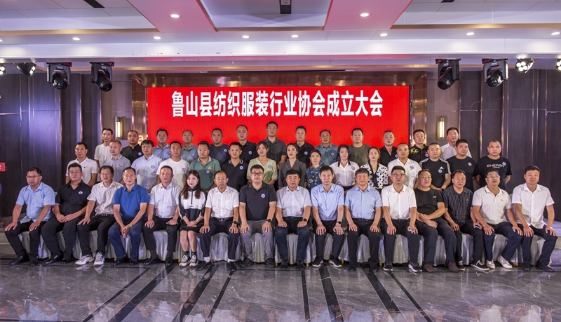 河南鲁山：纺织服装企业抱团取暖促发展