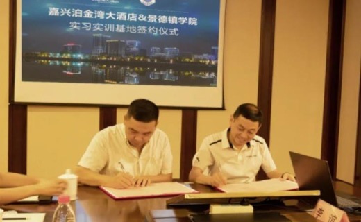 景德镇学院：陈运平率队到浙江学习考察开展访企拓岗工作