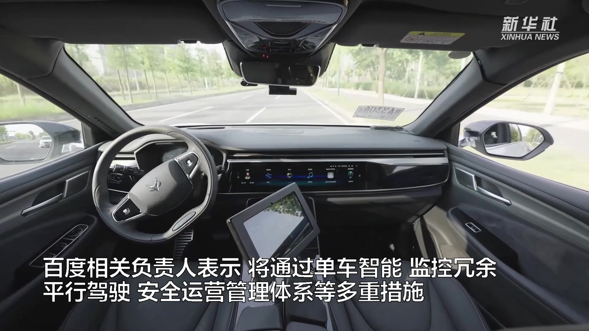武汉发放自动驾驶全无人商业运营牌照