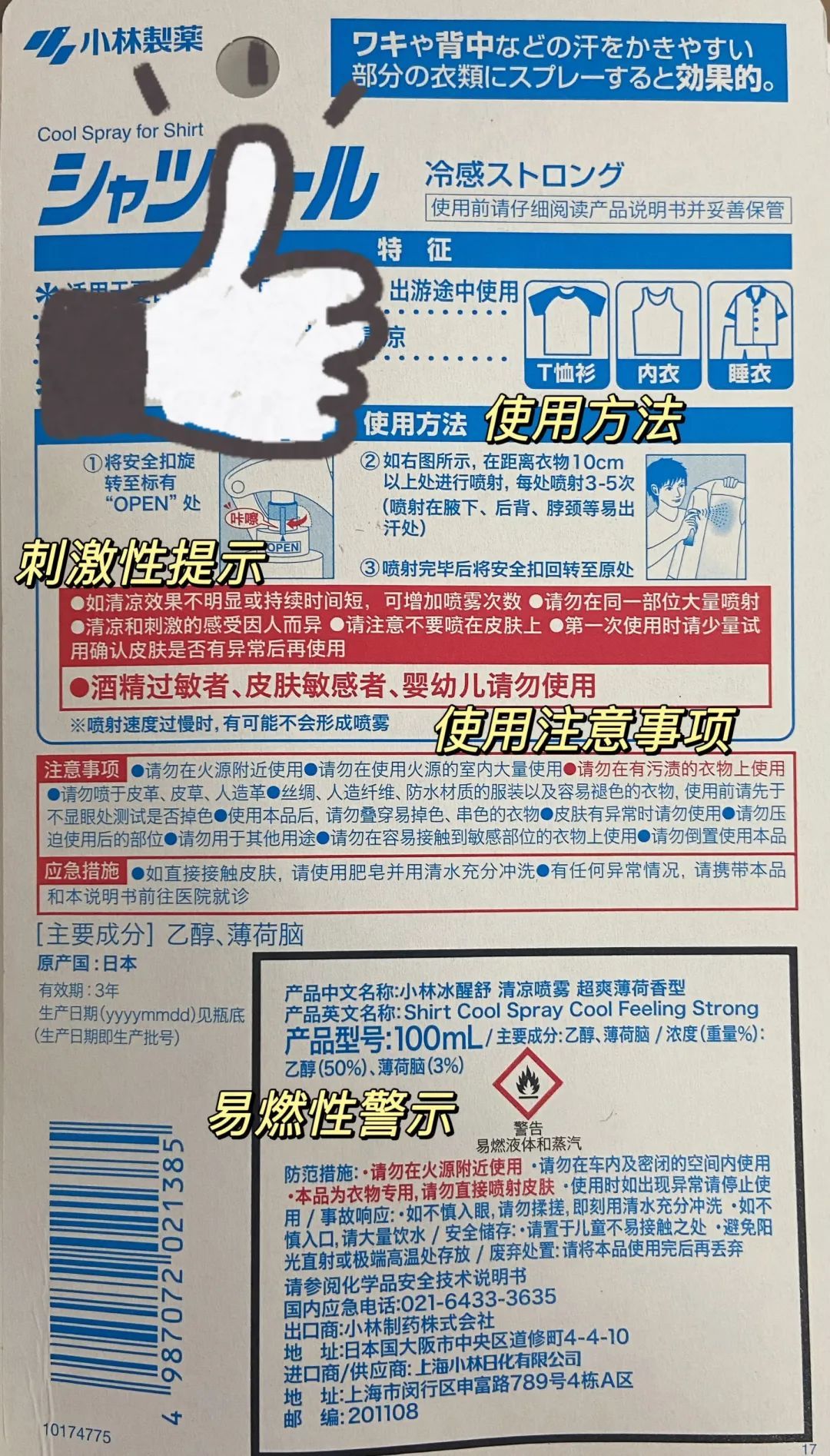 “夏日神器”降温喷雾使用不当会造成冻伤、起火！涉及里卡香氛、卫斯理、威飘等