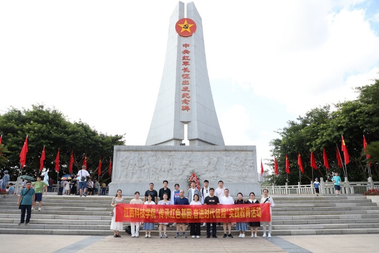 在中央红军长征出发纪念碑前合影