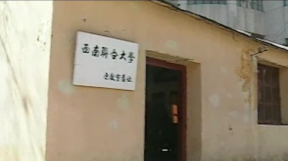 西南联大时期金岳霖教授逻辑课程，班上学生多上课的大教室经常座无虚席