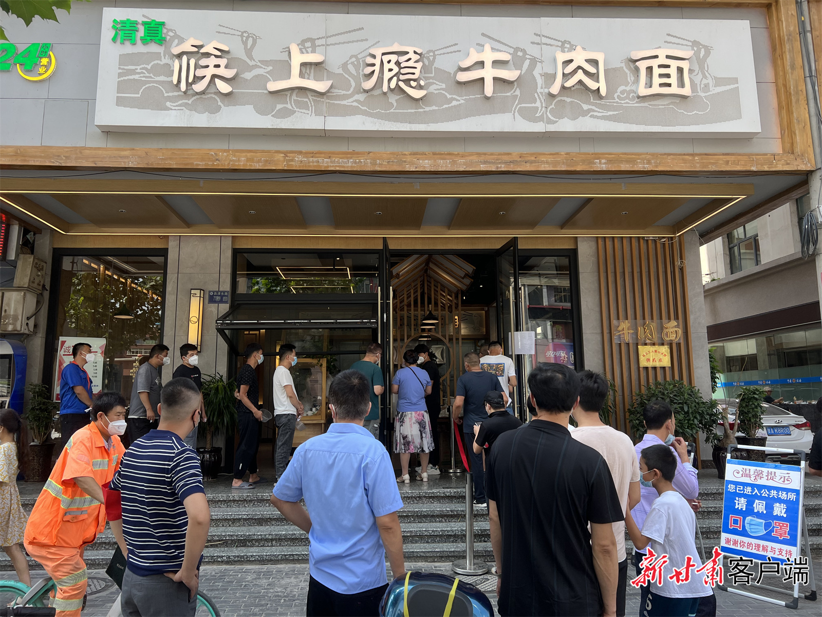 清晨的牛肉面馆