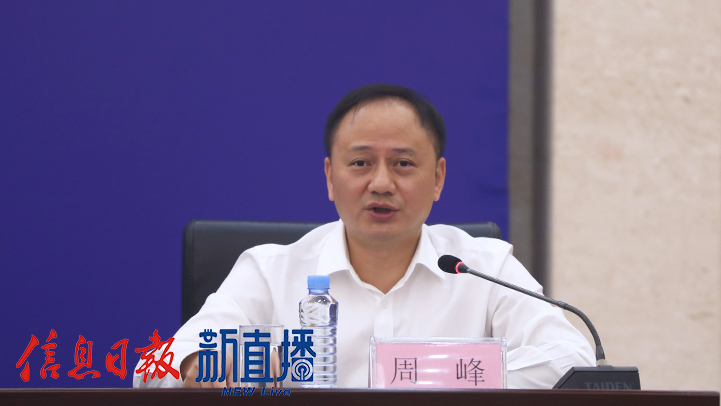 鹰潭市政府副秘书长周峰